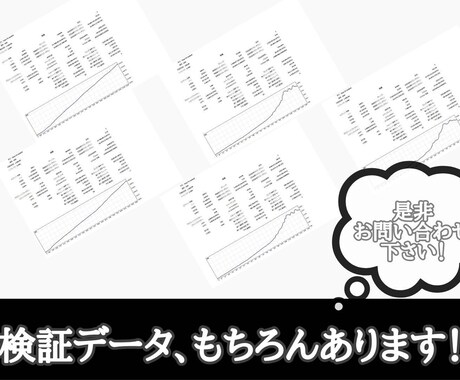 プロトレーダーオススメの無裁量ツールをご提供します 現在人気Ｎｏ．１最高品質！10年間の神熱な検証データを公開！ イメージ2