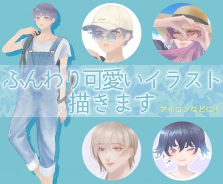 SNS用等＊ふんわりした雰囲気のアイコン作成します 1つ1つの作品に丁寧にご対応致します イメージ2