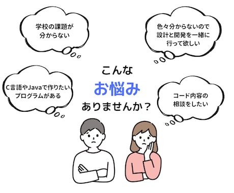 C言語やJavaのプログラミングをお手伝いします C言語やJavaでプログラミングが必要な方ぜひご相談下さい！ イメージ2