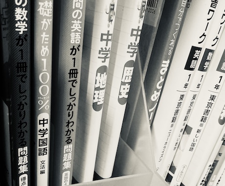 中学生の定期テストに向けた勉強の計画をします ！20年以上のプロの家庭教師がテスト勉強の計画と進捗管理！ イメージ1
