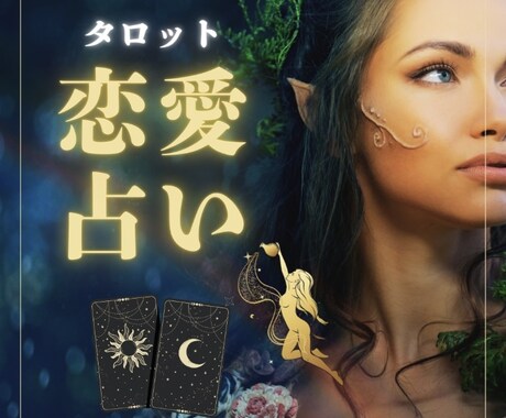 4月可能❣️今すぐ恋愛片想い20分占い放題　みます サクッと✿ᵕ̈恋愛/結婚/相手の気持ち/現状未来/深層心理/ イメージ2