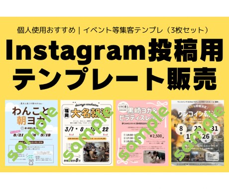 イベント告知に強い｜Canvaテンプレ作ります 投稿に悩まない｜即時使える&予約に繋がる設計テンプレ イメージ1
