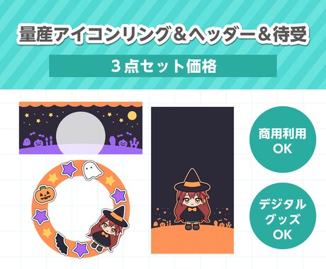 イリアムの量産アイコンリングヘッダー待受作ります 返礼品としてバッジ特典や配ポス特典、ガチャ景品に使えます♪ イメージ1