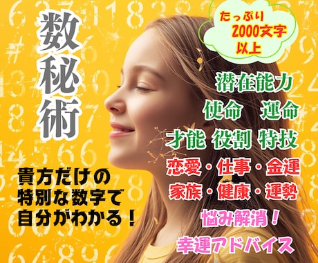 貴方だけの数字で✨魂の輝きと✨運命の扉を開きます 人生をもっと軽やかに✨未来の光を指し示しお悩みを溶かします✨ イメージ1