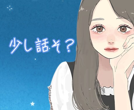 30分集中チャット⏰ 気軽に話せます ✨ 優しく気持ち受け止めます✨ イメージ1