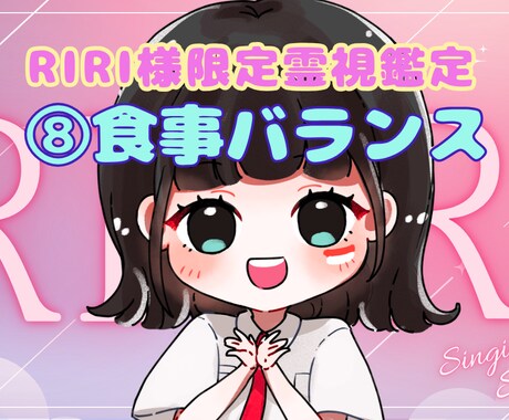 RIRI様専用|⑧日常のバランスを丁寧に整えます 無理なく続けられる状態へ整える霊視施術 イメージ2