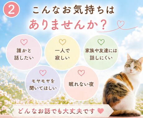 話し相手になります。雑談・愚痴｜優しく聞きます 話すだけで少し心が軽くなる時間を届けます イメージ2