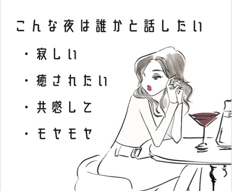 なんだか話したい夜。バーテンダーが寄り添います 話題がなくても大丈夫！楽しくお話ししましょう！ イメージ1