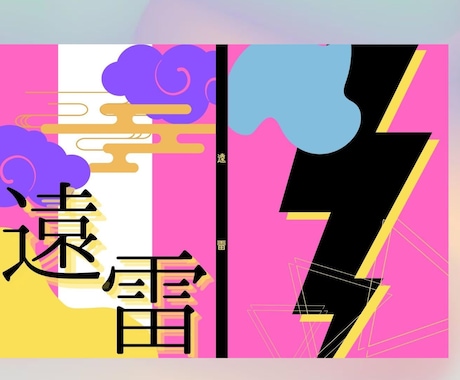 小説・同人誌の表紙をシンプルお洒落にデザインします お安く、短納期！シンプルな表紙のデザインはお任せください！ イメージ2
