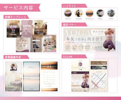 女性向け店舗のインスタを世界観デザインで整えます もとFrancfranデザイナーが整える世界観デザイン イメージ2