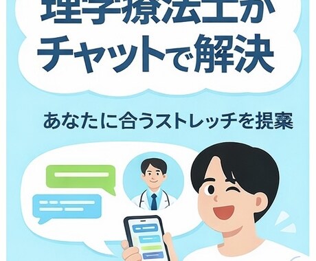 30代からの腰痛や姿勢の悩み　理学療法士が答えます 身体が一番若い、今の内にメンテナンスをお勧めします！ イメージ2