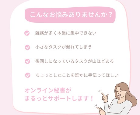 土日OKなオンライン秘書✨親身にサポートします 【初回お試し価格あり】幅広い業務が可能です！ イメージ2