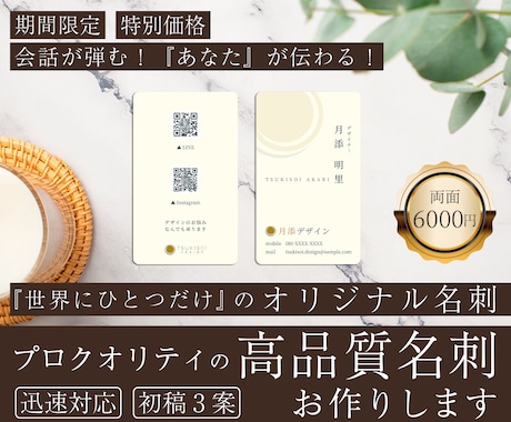 会話が生まれ「あなた」が伝わる自己紹介名刺作ります イメージ1