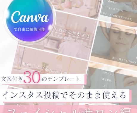 そのまま使えるインスタ投稿30選販売します 投稿作成を“考える時間”ゼロへ イメージ1