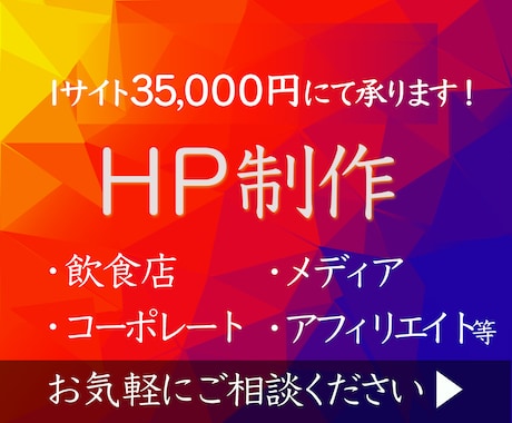 CMS・テンプレートを利用したHP制作承ります 有料テーマ使用！テーマ使用料はいただきません！ イメージ1