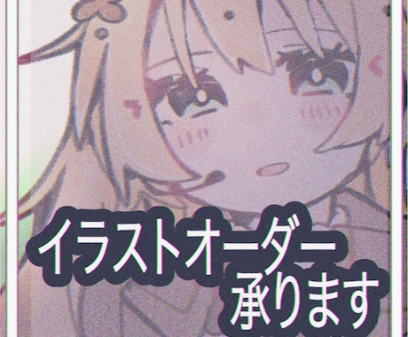 かわいいイラスト作成承りします ご依頼主さまのニーズに添えるよう一生懸命対応します！ イメージ1