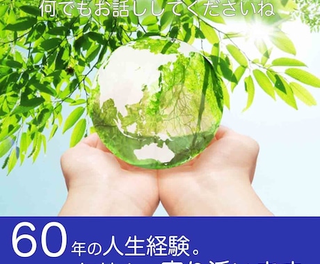 つねに心の奥底に沈めこんだ沢山の言葉思い聞きます 60年間の人生経験で実感した。多くの人に寄り添う気持ちです。 イメージ2