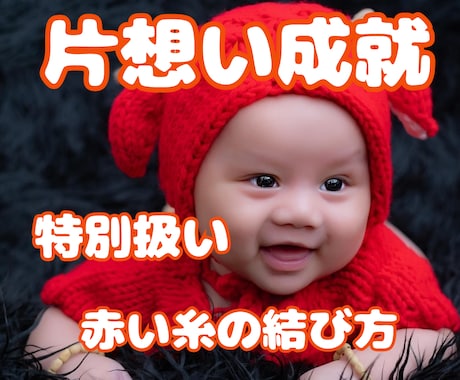愛する人に『特別扱い』される方法を教えます 愛する人があなたに夢中になる方法☆愛する人の射とめ方 イメージ1