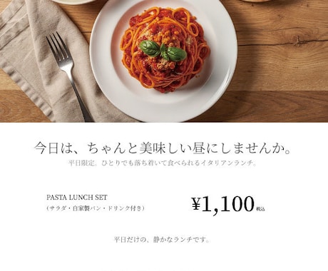 コンペ準グランプリ受賞デザイナーが制作します 【高級感×ナチュラル】お店の魅力を引き出すチラシ イメージ1