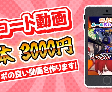 ショート動画編集1本3000円で承ります ジャンル問わずご相談ください！ イメージ1