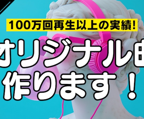 安心のプロ品質！オリジナル楽曲を制作します 世界一頼みやすいプロのミュージシャンを目指しています！ イメージ1