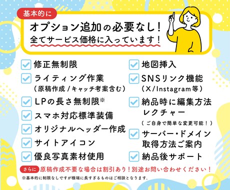 全て込み！お手頃価格で高品質なLPを作成します 集客＆認知拡大！原稿作成込みだからLP作成が初めての方も安心 イメージ2