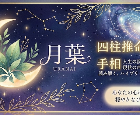 あなたの本質とこれからの運勢を詳しく鑑定します ​暗い夜道を照らす月の光のように心に寄り添い希望を灯します。 イメージ1