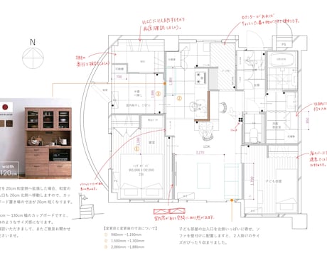 この間取り、大丈夫？図面を第三者チェックします 建築士×インテリアコーディネーター夫婦が図面を確認 イメージ1