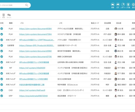 データ管理システムを売ります 誰もが知る大手製造メーカー用に生まれたシステムを低価格で！ イメージ2