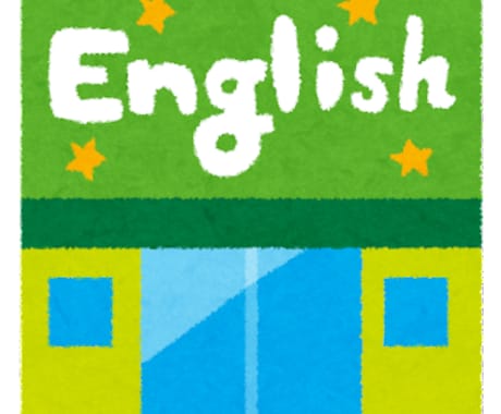 楽しい子ども英会話レッスンを提供します オールイングリッシュで楽しく英語の世界に触れましょう♪ イメージ2