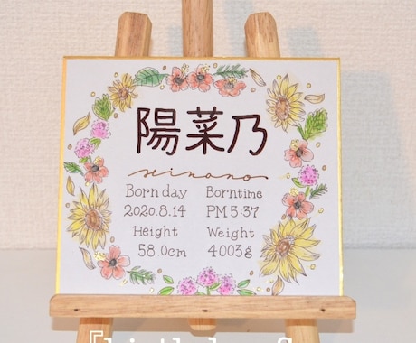 デザイン科卒業生が特別な花、誕生花で命名書描きます 花や海水彩で描かれた命名書やネームボード イメージ1