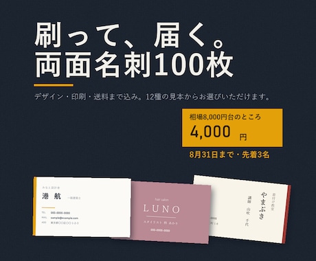 両面名刺をデザインし印刷100枚を直送します イメージ1
