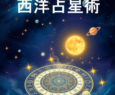 家庭運と運気アップ法をセットで日付指定して占います AIが4大占術を融合する「クアトロ・マトリクス鑑定」 イメージ2