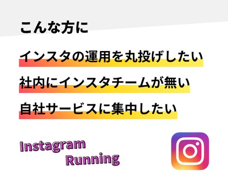 インスタ企画運用・月15投稿で売上UPを実現します Instagramマーケティング（集客・販促）を丸投げできる イメージ2