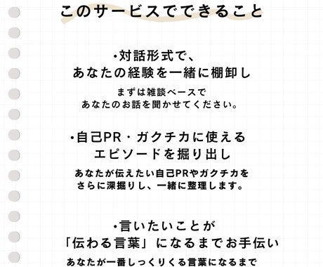 現役人事と自己分析！あなたの強みを言語化します 【学生さん限定】雑談ベースで楽しくお話ししましょう！ イメージ2