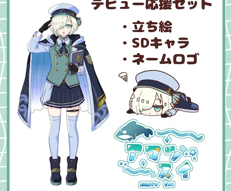 商用利用可！IRIAM等で使えるイラスト描きます デビューの方におすすめ！SDイラスト、ネームロゴが揃います！ イメージ2