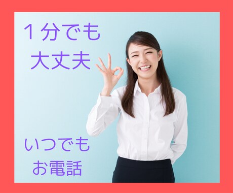 今すぐ⚡少しでも話したい方⭐️１分でも話し聞きます 今すぐ誰かと話しをしたくてしたくて☘️とにかくしゃべりたい✨ イメージ2