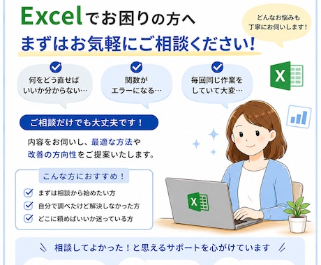 Excelのお悩みをビデオで相談できますます 画面を見ながら状況を整理できます イメージ1