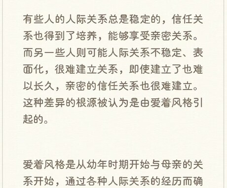 自然な中国語⇄日本語を通訳します 漫画、小説、映画、アニメなどすべて可能です！ イメージ2