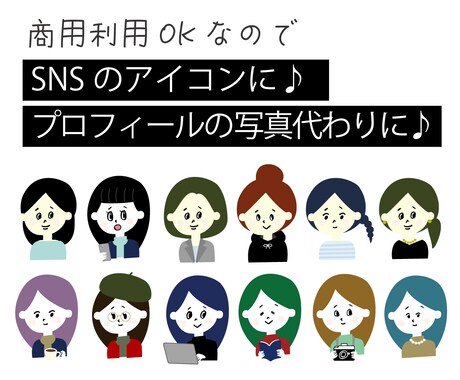 パーツを選んですぐできる!アイコンイラスト作ります 用意されたパーツから選ぶだけ! 最短1日〜のスピード納品♪ イメージ2
