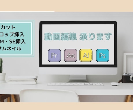 動画編集承ります YouTube動画編集いたします　初回限定特価 イメージ1