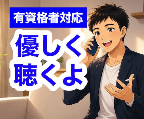 有資格者が人間関係・キャリア・転職等、相談のります キャリアカウンセラー×心理カウンセラーが丁寧に対応します☘️ イメージ2