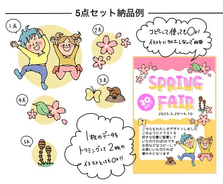 商用利用OK！季節のポップなイラスト描きます レイアウト自由に使える5点セット！！ イメージ2
