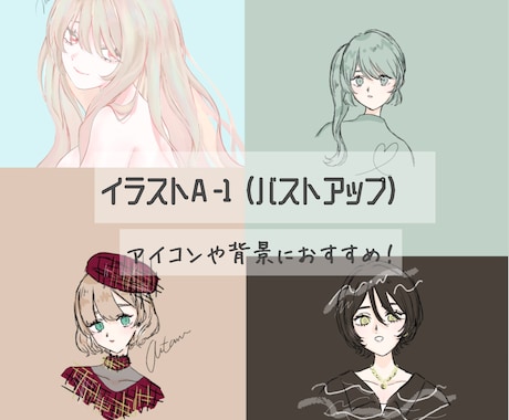 オシャレで雰囲気のあるイラストを安価で制作します SNS等で使えるおしゃれで可愛いイラストが得意です！ イメージ2