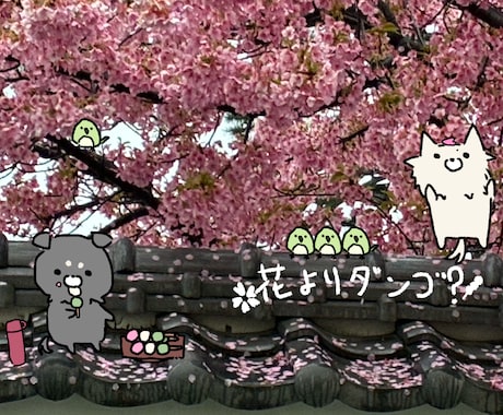 お気に入りのお写真にゆるかわイラスト添えます SNS投稿用やアイコン、贈り物などに！ イメージ1