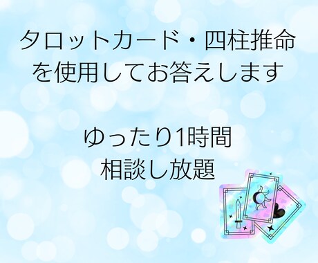 あなたに必要なメッセージをお届けします チャット占いサービスです　ゆったり60分 イメージ1