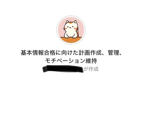 基本情報学習サポート: 「続かない」を無くします AIとの会話・振り返りを通して、楽しく勉強を続けられる! イメージ1