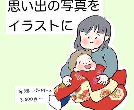 写真からイラスト描きます イメージ1
