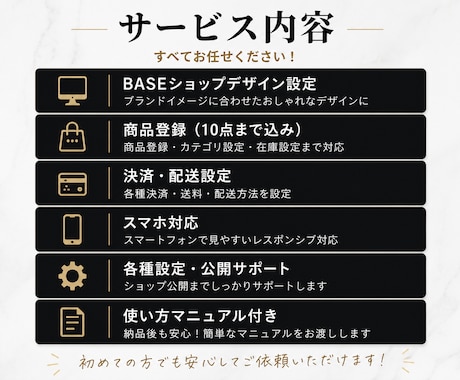 BASEでネットショップ制作します 見やすくおしゃれにブランドの魅力を形にします イメージ2