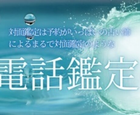誰にも言えない悩み。心に寄り添う電話鑑定致します 恋愛・夫婦・仕事・自己否定…あなたのお悩み吐き出しませんか？ イメージ1
